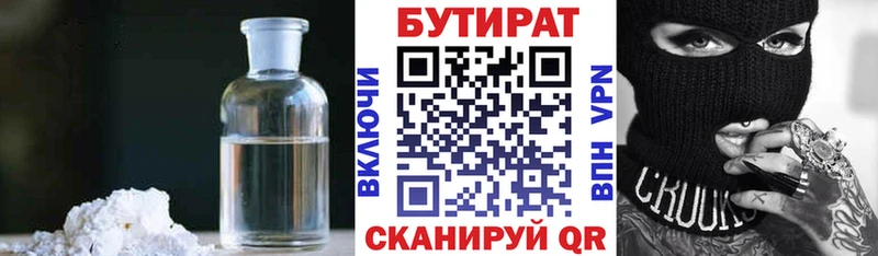 БУТИРАТ GHB  Купить закладки  Октябрьский 