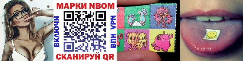 Марки 25I-NBOMe 1500мкг Октябрьский